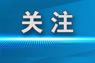 经纪人力挺博格巴：他有着超越年龄的智慧，也有一个纯洁的灵魂❤